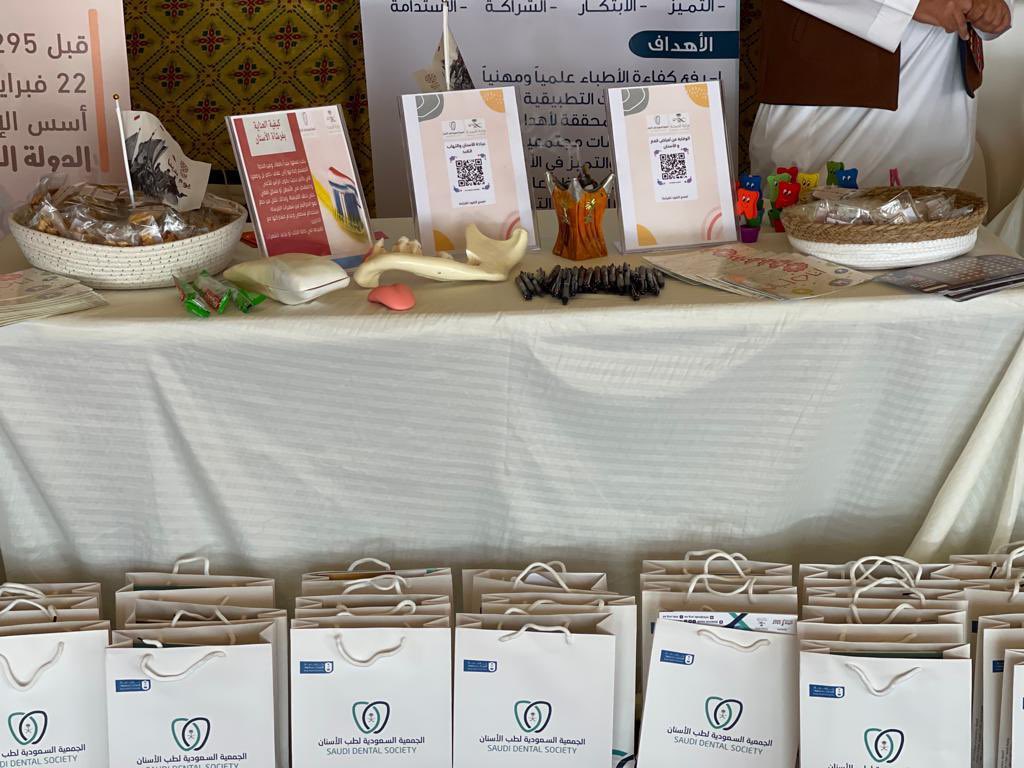 Saudi Dental Societyالجمعية السعودية لطب الأسنان tweet media