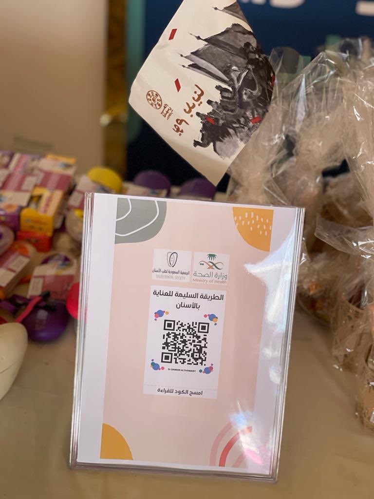 Saudi Dental Societyالجمعية السعودية لطب الأسنان tweet media