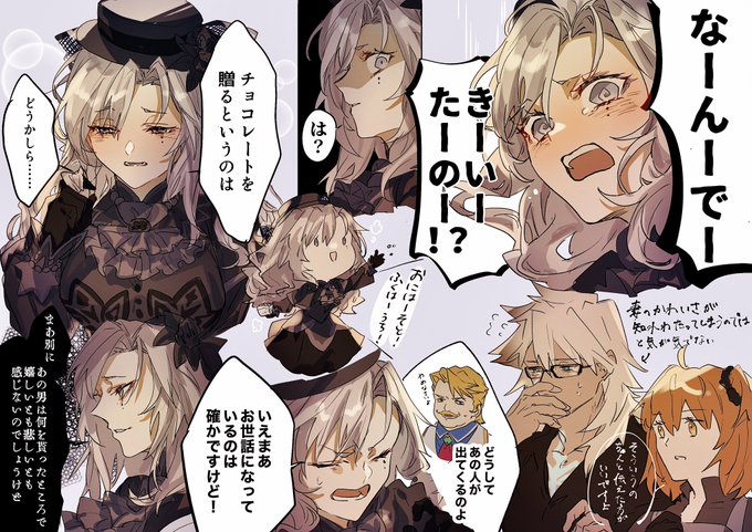 ⚠︎バレンタインネタバレ注意

クリームヒルトさんの可愛さにやられた
思ってたよりめちゃノリ良い……
(ジククリ) 