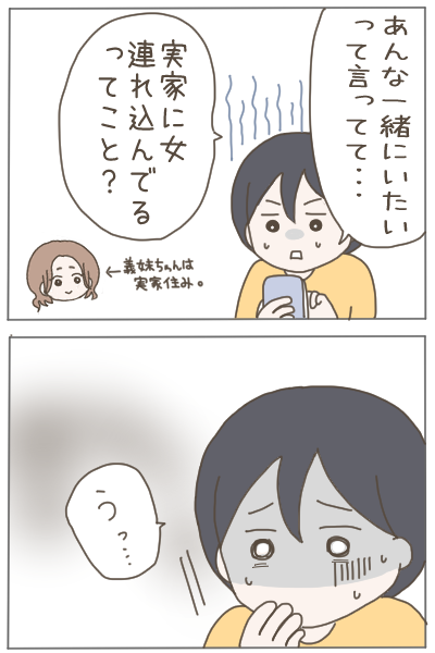 18歳で妊娠したわたしが4年後に夫を捨てるまで㉝
※読者様の体験談です。 