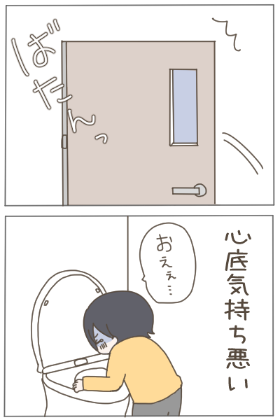 18歳で妊娠したわたしが4年後に夫を捨てるまで㉝
※読者様の体験談です。 
