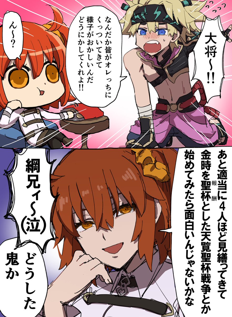 平安京の金時 ラノベ主人公並にキャラの濃い女の子たちに囲まれてんなって思いながら読んでた 