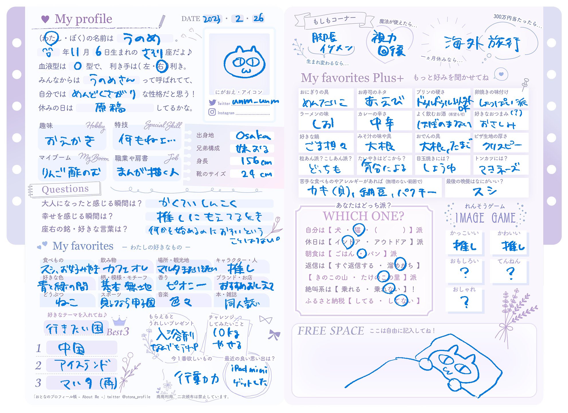 プロフ書いた - Search / X