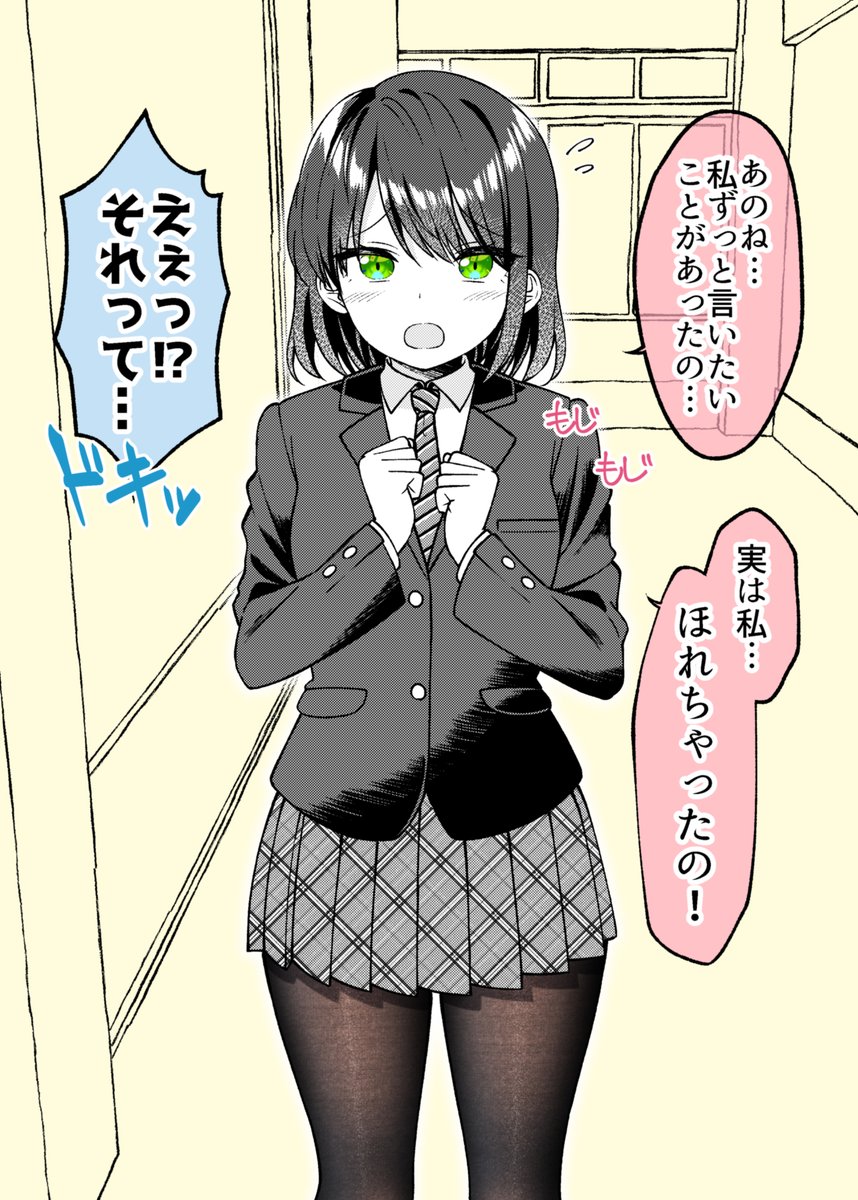 クラスの可愛い娘が告白してきた 