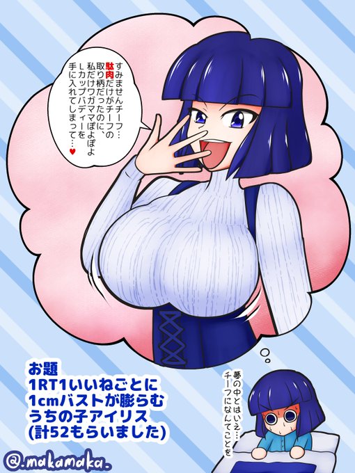 #巨乳を貼るとRTといいねがブワアアァって伸びる 