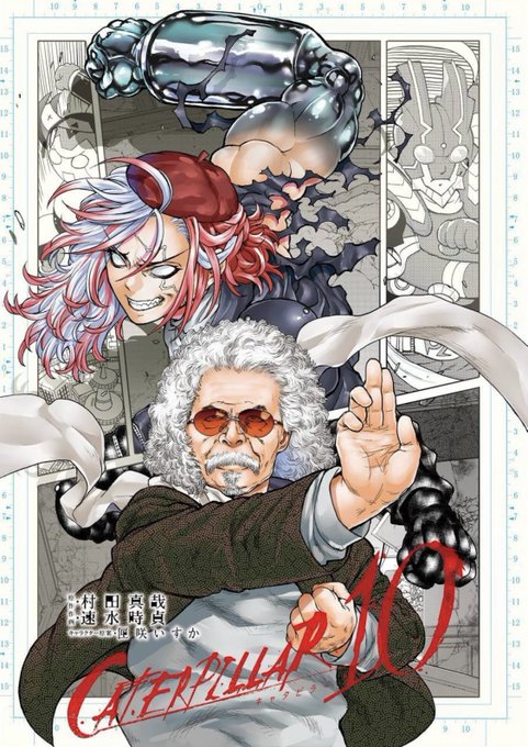 殺し屋稼業が忙しいせいで〆切を守れない漫画家の話(1/7) 