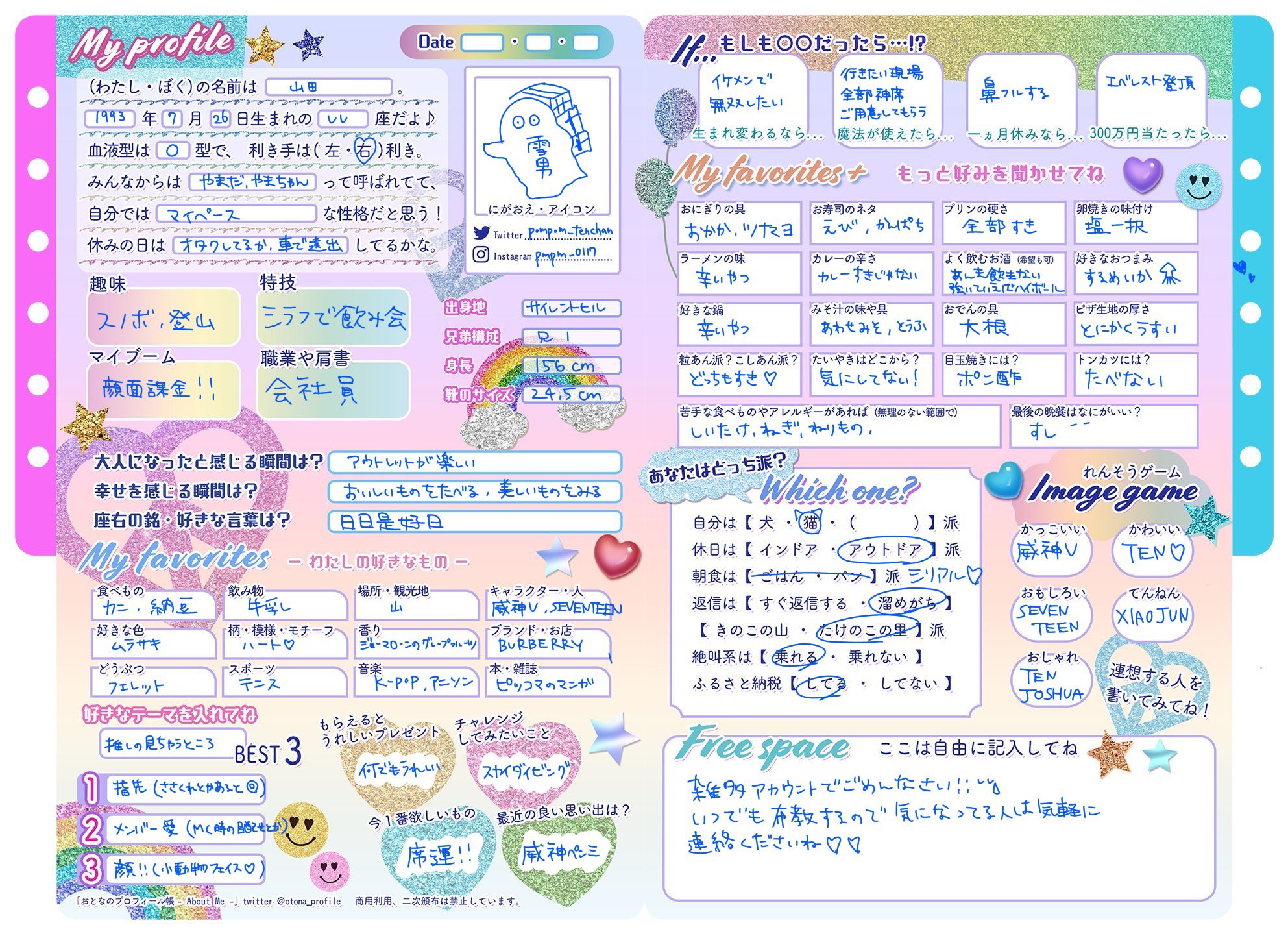 UNa★プロフィール確認お願いします！ はね໒꒱⑩м☺︎ on X: 