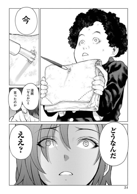 殺し屋稼業が忙しいせいで〆切を守れない漫画家の話(2/7) 