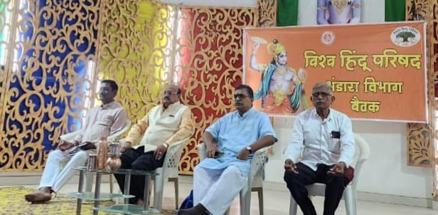 MParandeVHP's tweet photo. आज गोंदिया, विदर्भ प्रांत में गोंदिया विभाग की व्यापक बैठक तथा प्रेसवार्ता संपन्न हुई. विहिंप के कार्यविस्तार , छत्तीसगढ़ के सिमा से हो रही गोवंश की तस्करी, ईसाई मिशनरियों के धर्मांतरण के षड्यंत्र, मुस्लिम युवकों द्वारा चल रहे  लव जिहाद के आक्रमण - इनको रोकने की कार्य योजना बनी. https://t.co/sz7okDhjrG