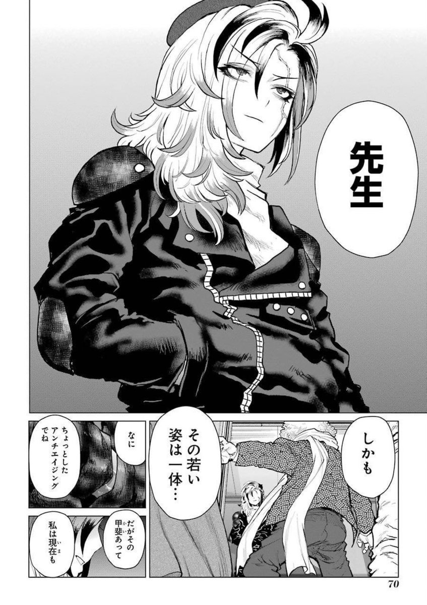 殺し屋稼業が忙しいせいで〆切を守れない漫画家の話(6/7) 