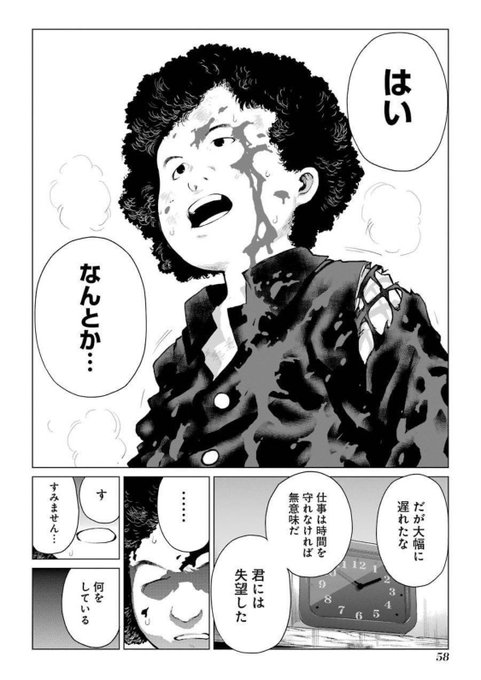 殺し屋稼業が忙しいせいで〆切を守れない漫画家の話(3/7) 