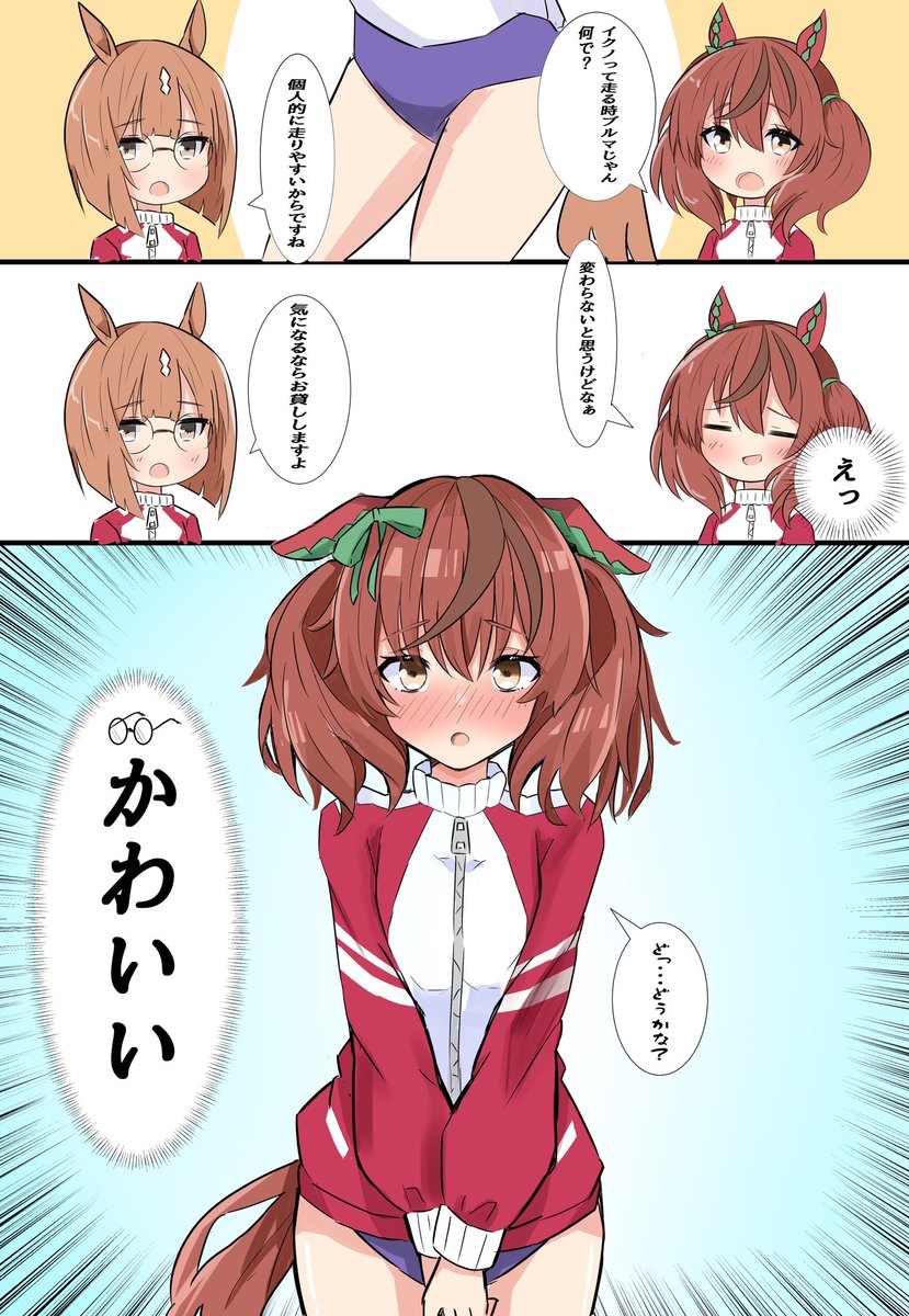 あげなおし、内容は無いです。
#ウマ娘 