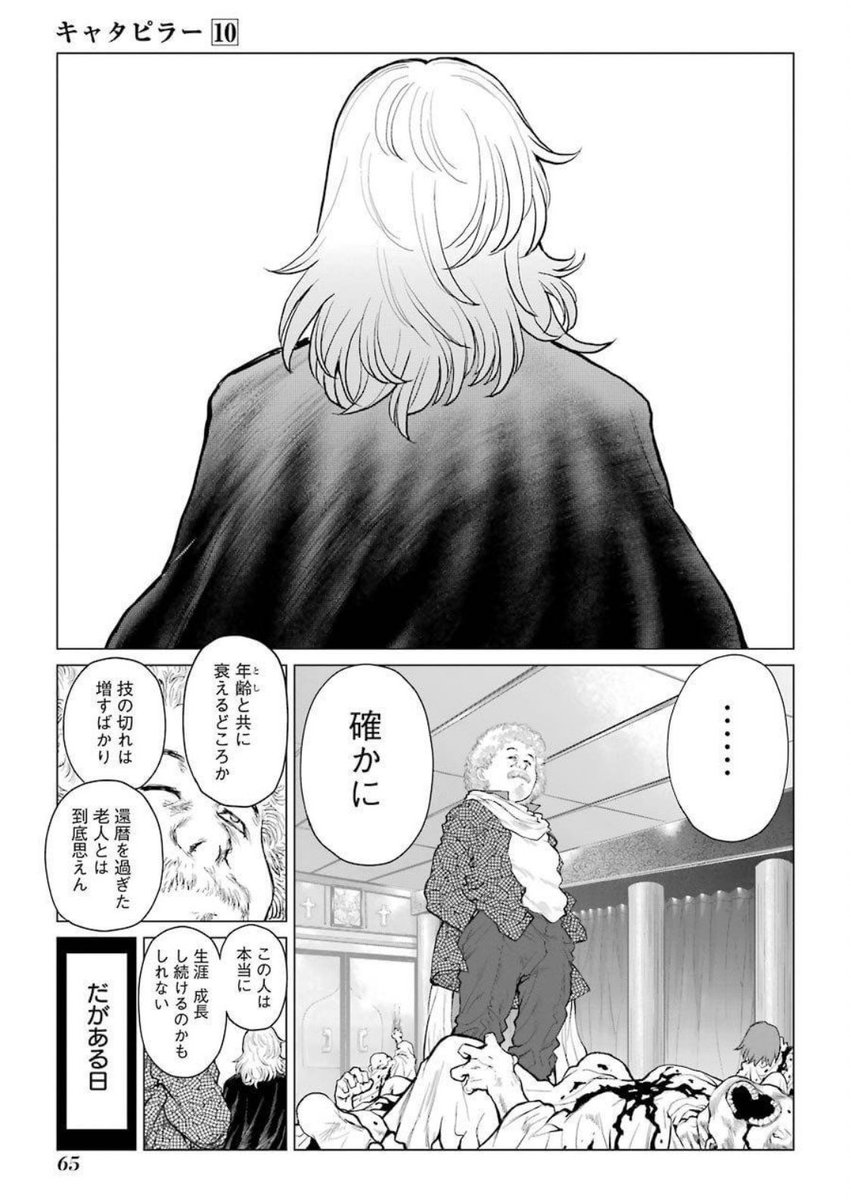 殺し屋稼業が忙しいせいで〆切を守れない漫画家の話(4/7) 