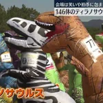 ティラノサウルスが高知県の砂浜を駆け抜ける!楽しそうｗ