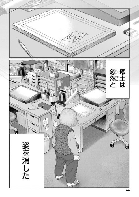 殺し屋稼業が忙しいせいで〆切を守れない漫画家の話(5/7) 