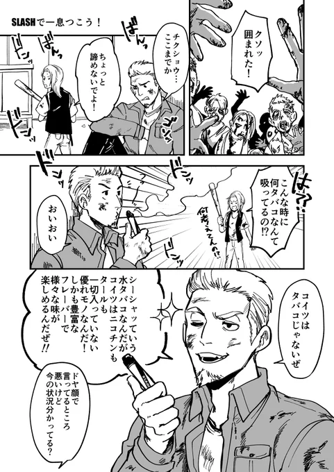 またもSLASH様(@VapeSlash)より電子シーシャ頂きました!
今回はピンクレモネード!こちらも甘い香りにしっかりとレモネード感あっておいしいです!
#slash #slashtime #vape 
▽気になる方は下記URLか画像のQRコードからどうぞ!
https://t.co/as7o0ct5oa 