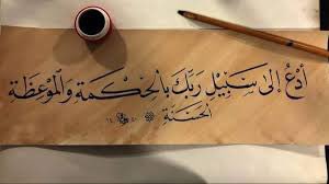 لو تأملنا التأريخ لوجدنا أن كل من قمع معتقد أو ديانة جديدة هم أصحاب السلطة الفاسدة الخائفة من زوالها ، في المقابل نجد أن "الرسل" أو أصحاب العقيدة الحقة لم يجبروا الناس على ترك معتقداتهم قط بل كانوا يدعون باللين والموعظة الحسنة...

#تأمل 
#تأملات_قرآنية 
#فتح_المكتب