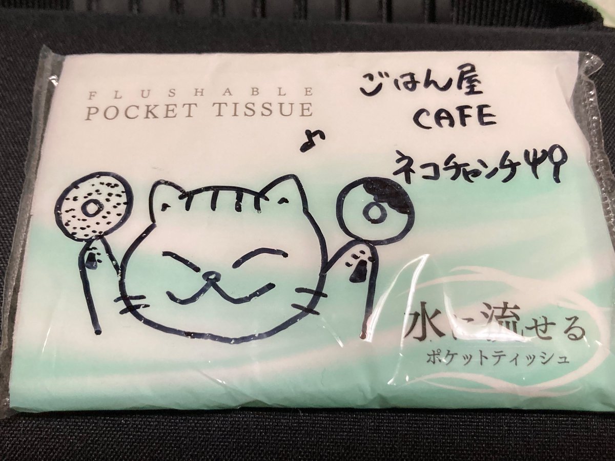 sheep_mj's tweet photo. ネコチャンチさん、最終日行けました😊
彼と付き合いたての頃にも行って、その時もらって行ったティッシュを彼がまだ大切に持ってくれていたことが分かりました。(私も部屋捜索し発掘…🫢)
たくさんの楽しいひと時をありがとうございました🍀☕️ https://t.co/4jMPYtNNrY