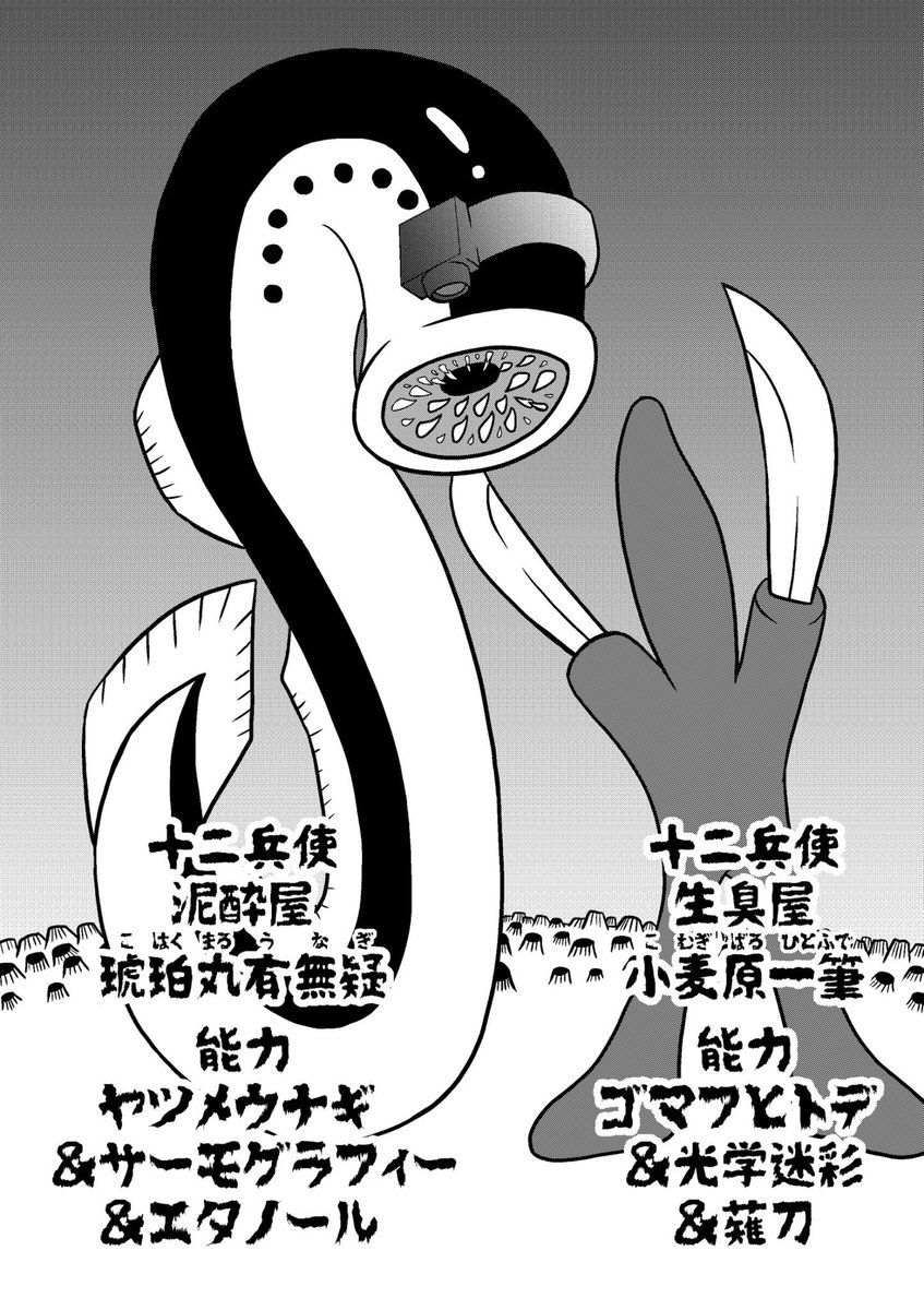 ホラーゲームのキャラクターやモンスターのデザインをしたいです
カラーイラストも描けます
現在、ニコニコ漫画で「ヒトガタムシ」というマンガを連載中です
画像は作画サンプルです

#仕事 #仕事募集 #イラスト #ゲーム #マンガ #漫画 #絵 #拡散希望 