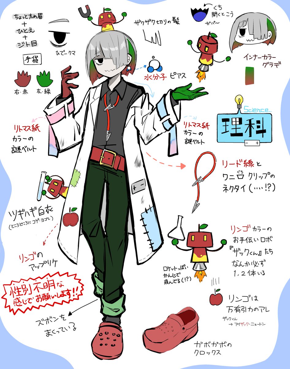 ②の理科デザインと⑤のアダモさんデザの理科くんです💪 