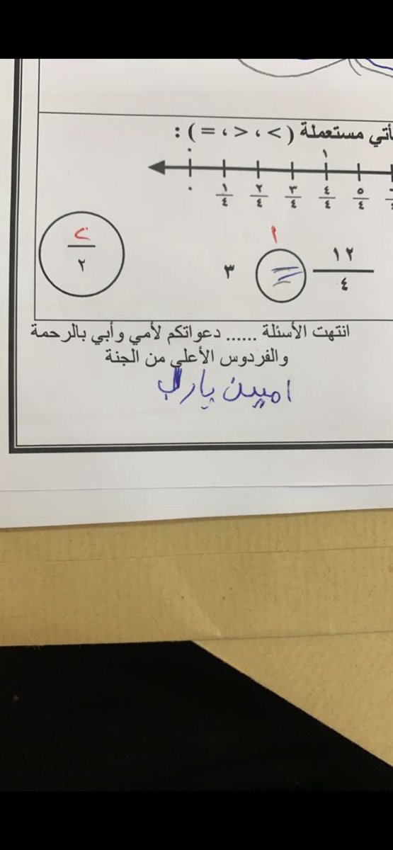 كم هو جميل أن تتذكر المعلمة والداها بدعوة مكتوبة أسفل ورقة الأسئلة والأجمل تفاعل الطالبة البريء 💔🌹