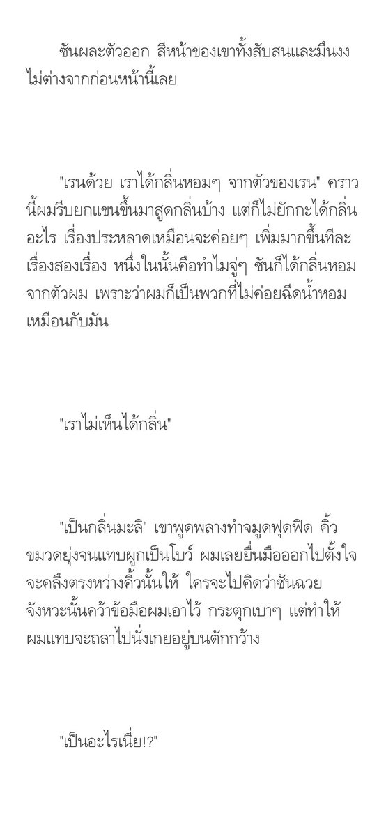 🧩มายด์คยูงแนะนำนิยายวาย tweet media