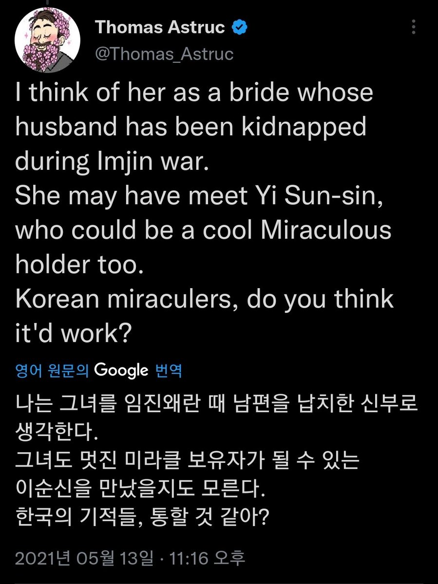 레이디버그엔 '한국 선조 영웅' 도 있는데, 토마스 아스트뤽 감독님 말씀에 의하면, 영웅명은 '무당벌레' 이며, 임진왜란때 남편이 왜구에게 납치당하여 영웅이 되었다고 한다. 영웅활약 중에 '이순신 장군님'을 만났었을지도 모른다고 한다.