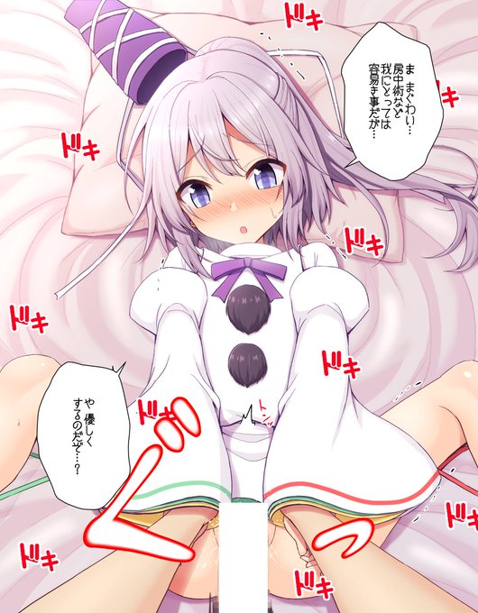 布都ちゃん……っ! 