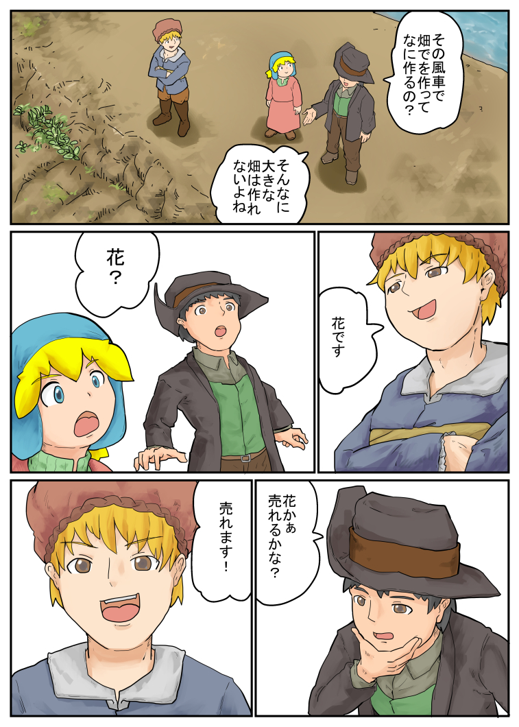 続」水車は古い。時代はスクリュー!すごい構造「続3/4 