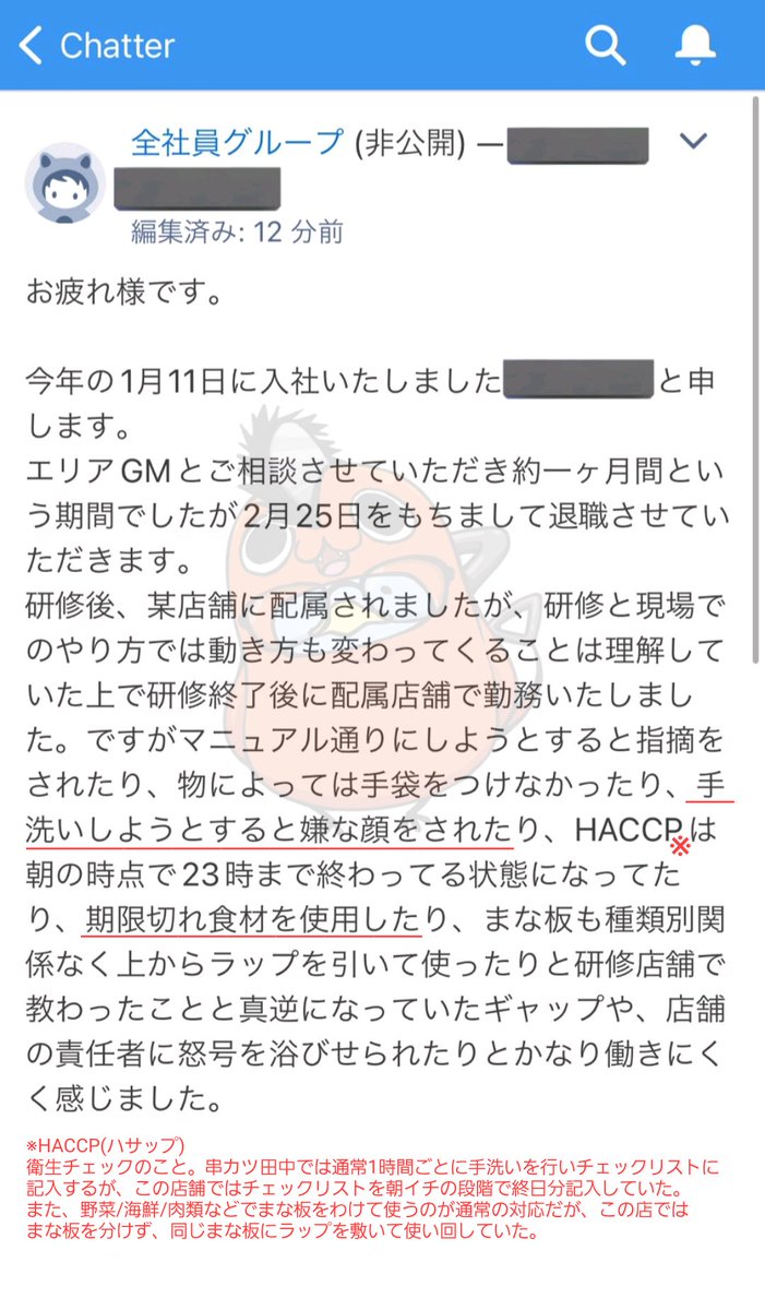 引き金 月日 告発 株価下落 不作為に関連した画像-02