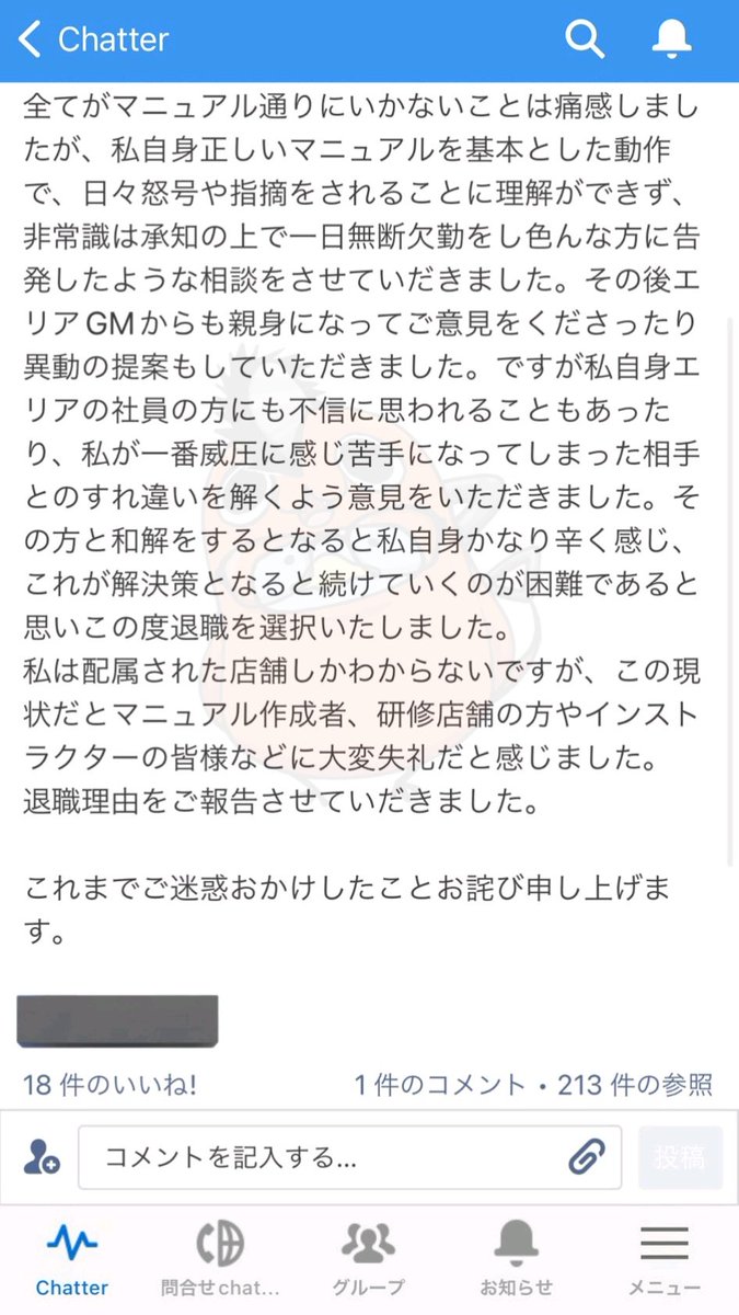 引き金 月日 告発 株価下落 不作為に関連した画像-03