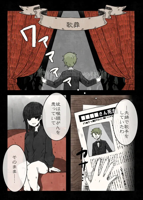 6.【創作】葬儀屋のソウギさん #漫画 #オリジナル #葬儀 #創作 https://t.co/DQHohyC9RM 