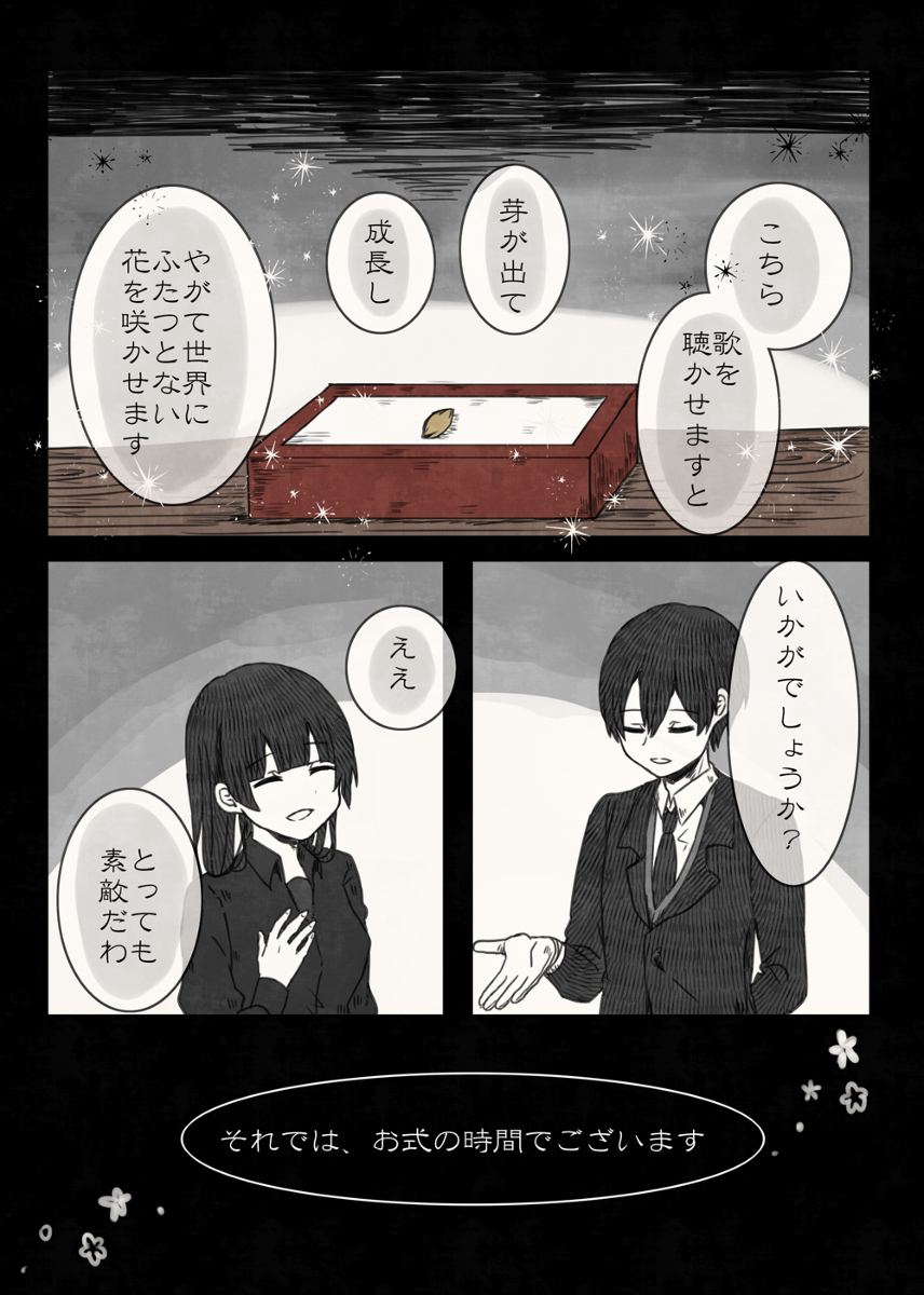 6.【創作】葬儀屋のソウギさん #漫画 #オリジナル #葬儀 #創作 https://t.co/DQHohyC9RM 