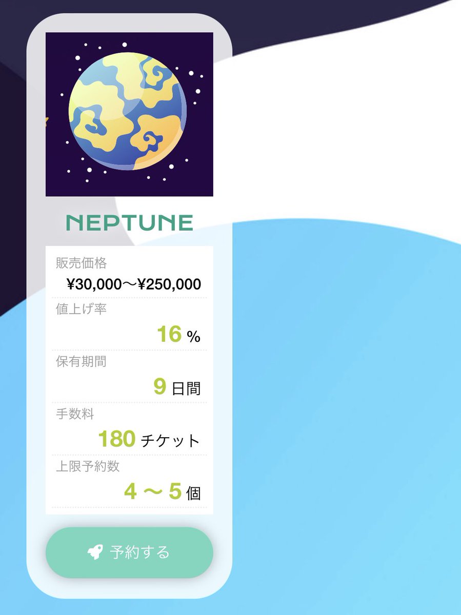 norton_teacher_'s tweet photo. 明日からスタート！
今から全力でベットするでしょ！

MARS当選確率1〜2%

不良在庫、自己マッチ解消の為に、
計画的にベットしましょう！

P2Pで生き残ったのはスペーストレードだけ！

#スペーストレード 
#投資
#副業 https://t.co/gJsFjR7uPg