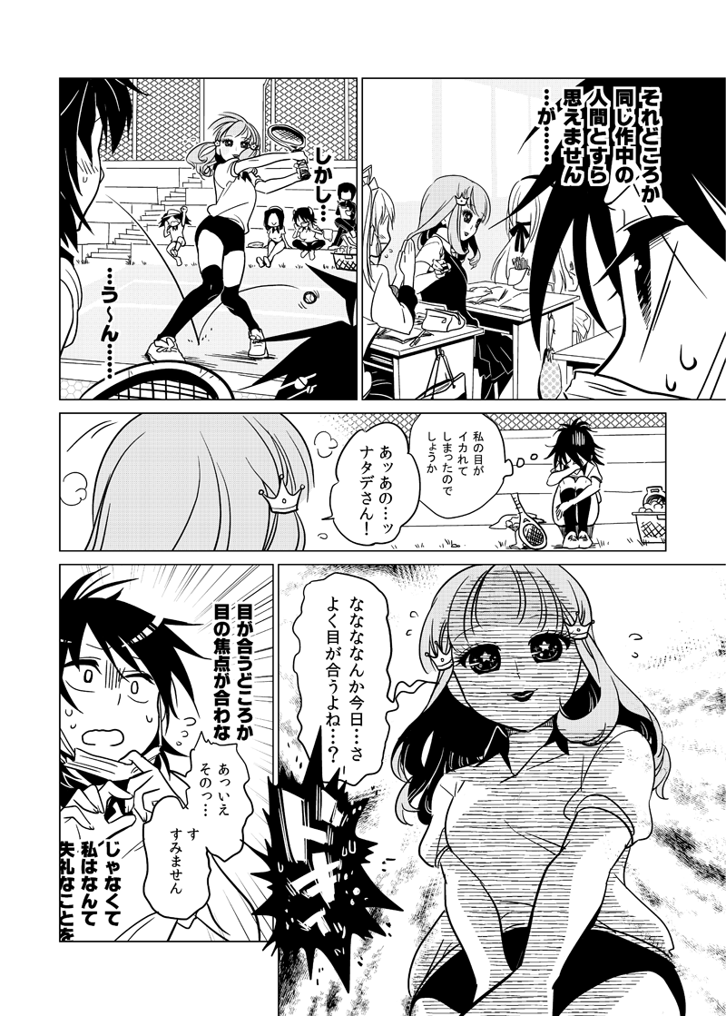 スパペポに載せてもらったお話のひとつ。この号のスパペポをコミティアの出張編集部に行きました。そこで出会った方が今の担当さんです。 