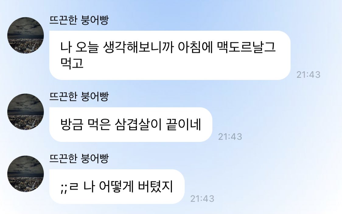 맥도르날그 ㅋㅋㅋㅋㅋㅋㅋ
취했다지성이…