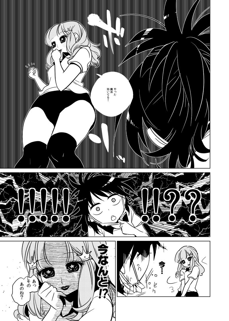 ぜんぶで18ページ。
いま2/5 