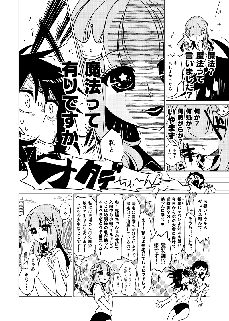 ぜんぶで18ページ。
いま2/5 