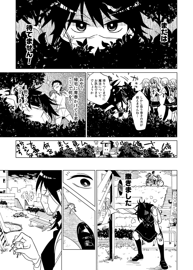 ぜんぶで18ページ。
いま2/5 
