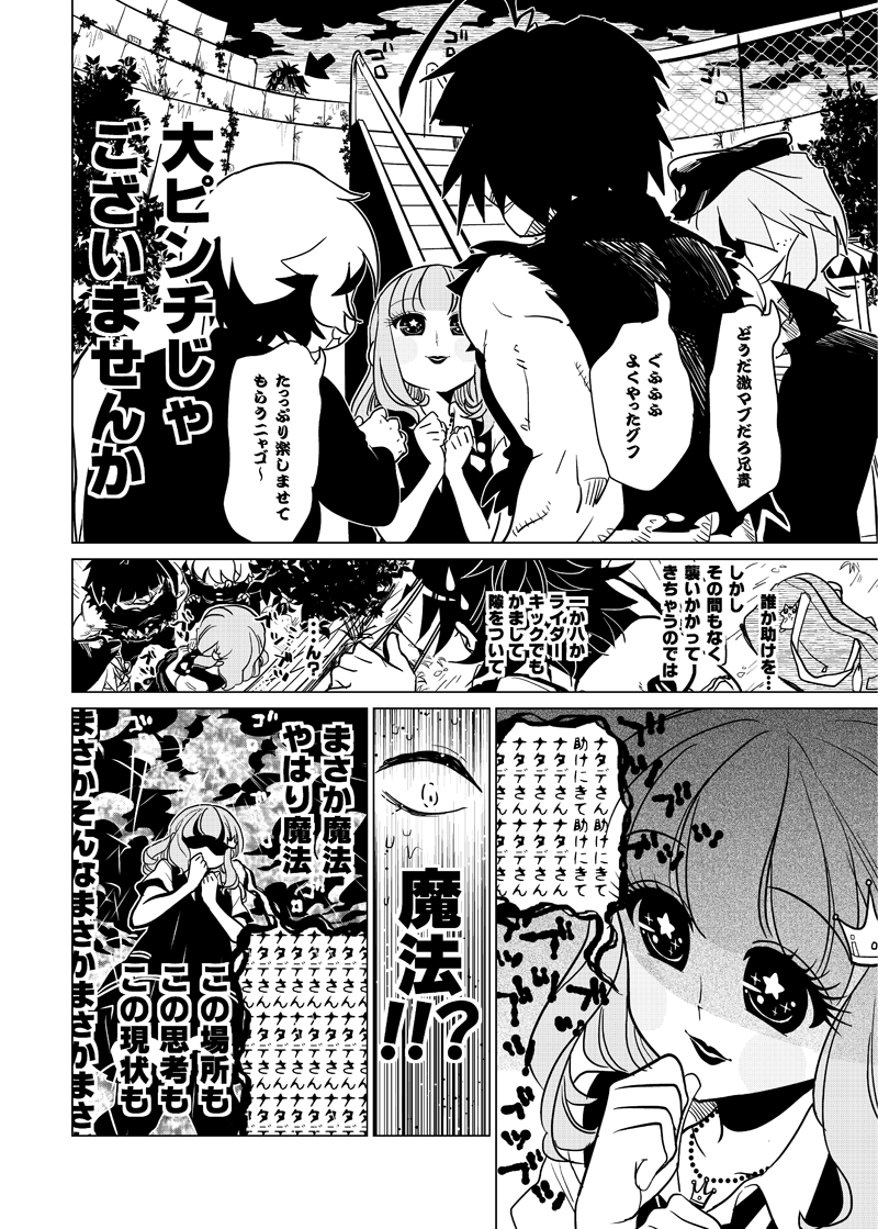 ぜんぶで18ページ。
いま2/5 