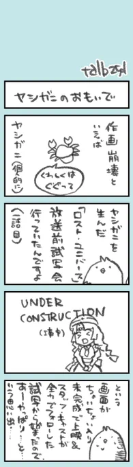 きょうのオタク日記98

上げ忘れてましたorz
作画崩壊の思い出。
ヤシガニ、原作好きだったんですよ。 https://t.co/oXo9xqsB0b 