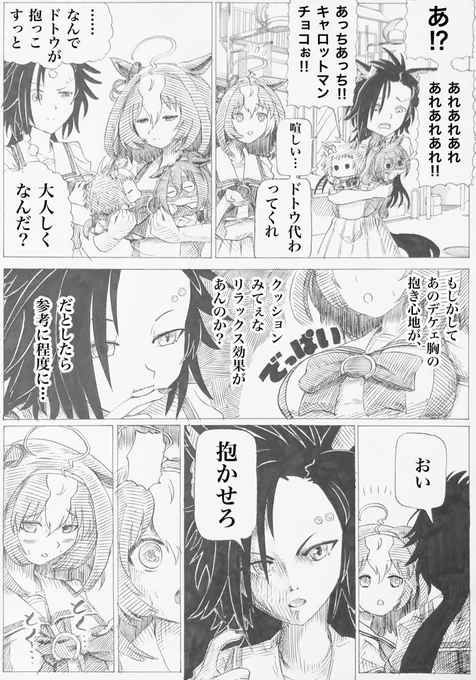 【ママシャカとエルビコちゃん】
思いがけねぇ計算
#ウマ娘 
#エアシャカール生誕祭2023 