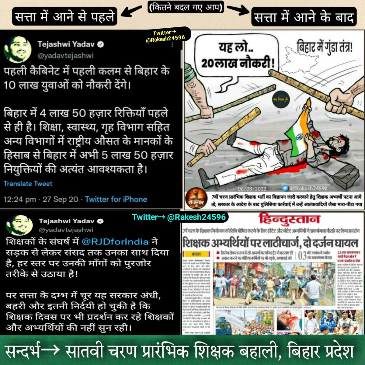 AmitRanjanKuma6's tweet photo. #नीतीश_जी_शिक्षक_बहाली_दीजिए
बिहार के अभ्यर्थी करे पुकार,
कबतक रहेगा शिक्षक बेरोजगार
#नीतीश_जी_शिक्षक_बहाली_दीजिए 
@NitishKumar @News18Bihar @ANI
@AbhisheKatyayan 
@ProfShekharRJD 
@yadavtejashwi 
@BiharTakChannel 
@VijayKChy 
@ChitranjanGaga1 
@DipakKrIAS 
@Sandeep_Saurav_ https://t.co/DTb8QAWd8Y