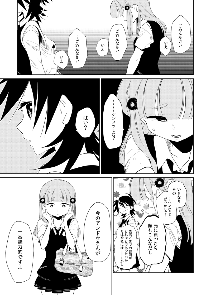 5/5今日は算数できた。
見てくれてありがとうございます。Twitterのみなさんも。スパペポ編集部さんも。今の担当編集さんも。 