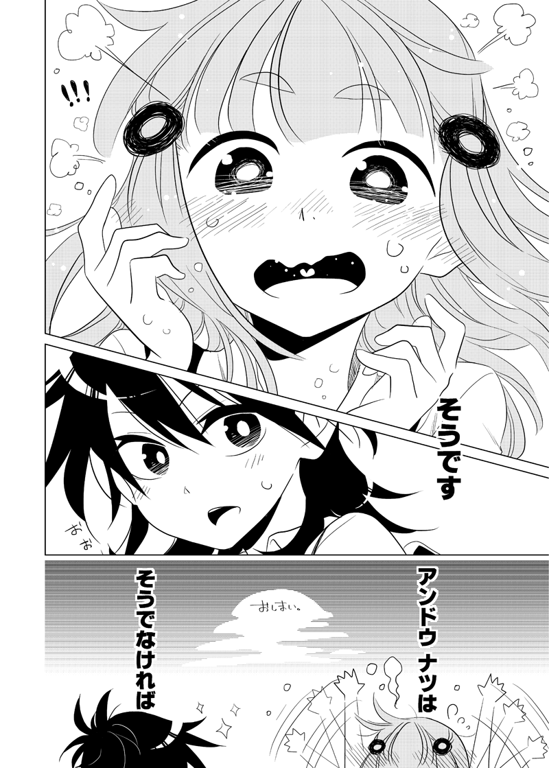 5/5今日は算数できた。
見てくれてありがとうございます。Twitterのみなさんも。スパペポ編集部さんも。今の担当編集さんも。 