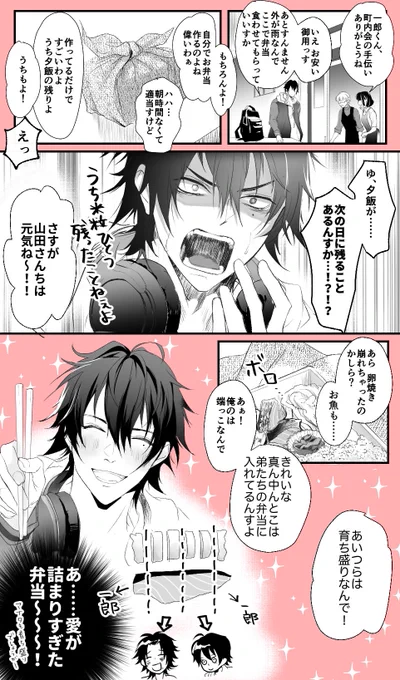 所帯くさい19歳すき 