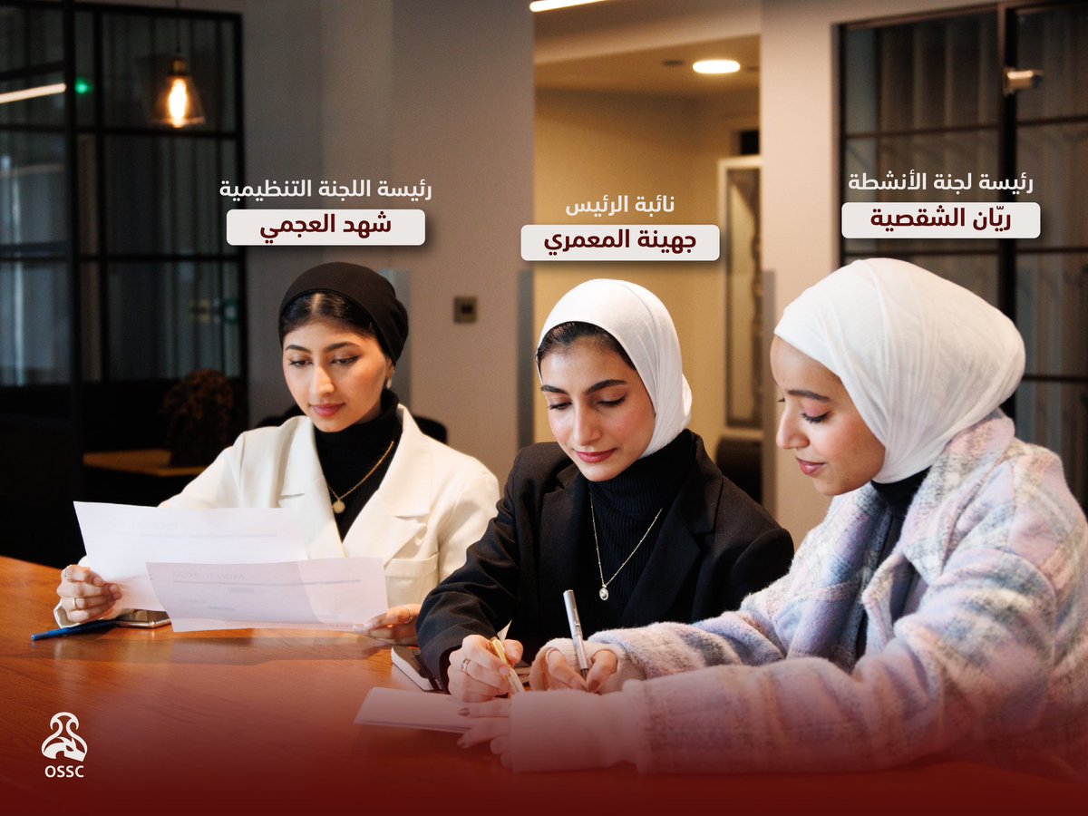oss_cardiff's tweet photo. "رؤية متجددة ، وطاقات شبابية متواصلة" 

إدارة الجمعية ٢٠٢٣-٢٠٢٤ م https://t.co/P9iHSSDUtk