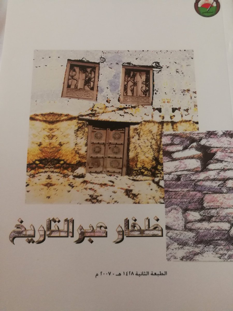 khezaant's tweet photo. تعلن مكتبة خزانة الأحقاف لمتابعيها الكرام عن توفر هذه العناوين وبكميات محدودة

للتواصل والاستفسار : واتساب 96695647 https://t.co/pN2uFWXxpE