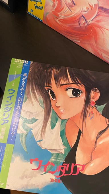 知らない作品だったけどジャケが良くて買ってしまったLP。いのまたむつみさんイラスト。 