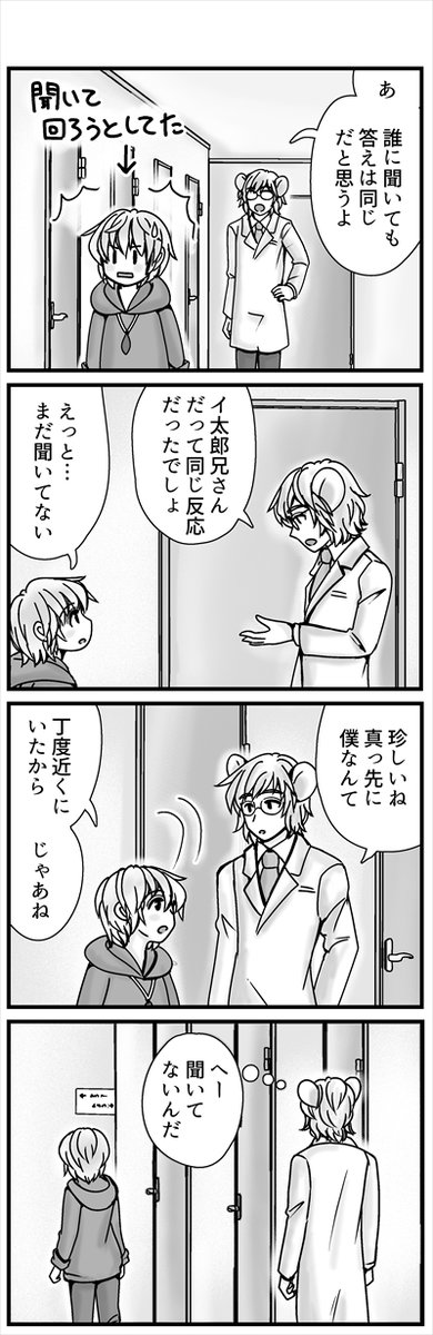 イヌ族編 イ太郎の島にも本土の逃亡者情報が入ってきて、 ジキがまだ逃亡者のチャコールを匿ってた頃のやつ イ太郎の弟・ハ太郎は兄に思う所があります。 今後もその件が出てきます。